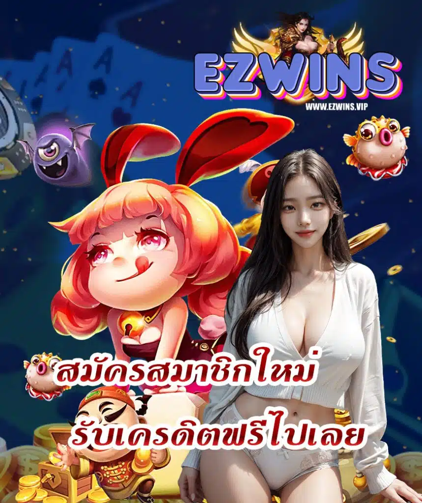 ezwins slot